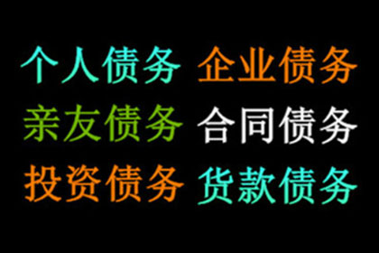 追讨欠款：如何对欠款人提起诉讼